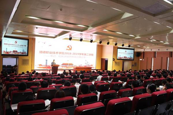 说明: 说明: D:\2019年新闻\马克思主义学院报道:刘书记讲思政课\会场现场2.jpg