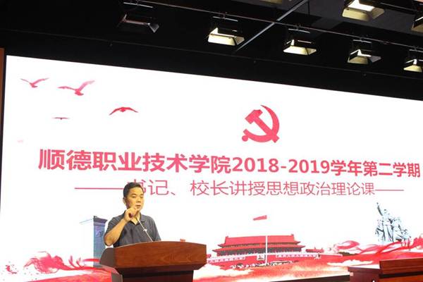 说明: 说明: D:\2019年新闻\马克思主义学院报道:刘书记讲思政课\刘书记讲思政课1.jpg